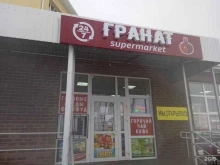 супермаркет Гранат в Михайловске