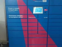 Постаматы OZON box в Липецке