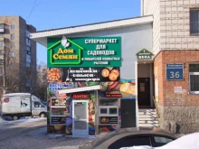 Дом семян, Кошурникова, 39/1 