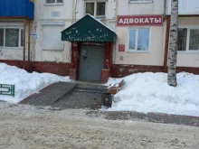 Ведение дел в судах Коллегия адвокатов Ханты-Мансийского автономного округа-Югры в Нижневартовске