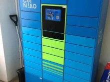 Cainiao, 50-летия Магнитки, 88 