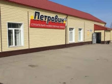 магазин строительно-хозяйственных товаров Петрович70 в Томске