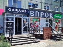 продовольственный магазин Впрок в Рубцовске