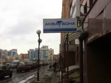 торгово-строительная компания Аква бона в Красноярске