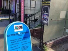 Express mobile сервис, улица Кирова, 36 