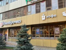 супермаркет Пятёрочка в Краснодаре