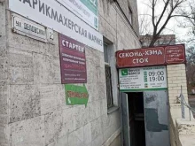 торгово-сервисная компания Gsm22 в Барнауле
