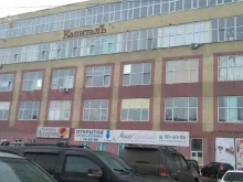 Товары для творчества и рукоделия Магазин швейной фурнитуры в Ижевске