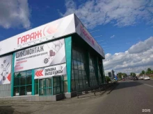 специализированный магазин Karcher в Новокузнецке