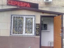 Ломбарды Ломбард Гарант в Артеме